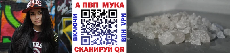 A-PVP Crystall  OMG tor  Новое Девяткино  купить закладку 