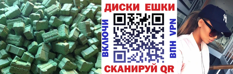 Экстази круглые  Новое Девяткино 